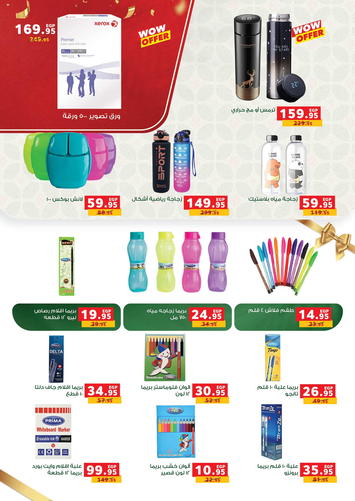 panda offers from 31aug to 3aug 2025 عروض بنده من 31 أغسطس حتى 3 أغسطس 2025 صفحة رقم 32